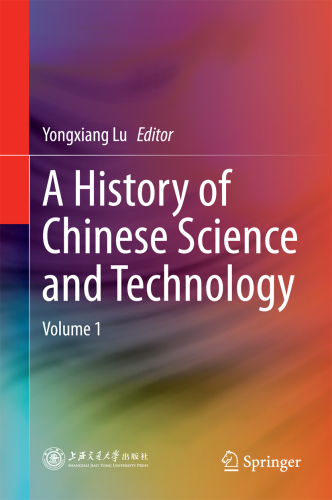 A history of Chinese Science and Technology. 1