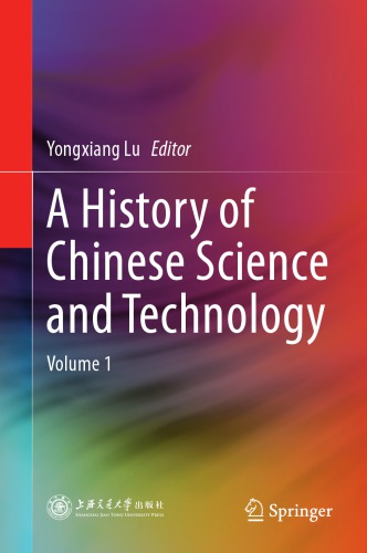 A history of Chinese Science and Technology. 1