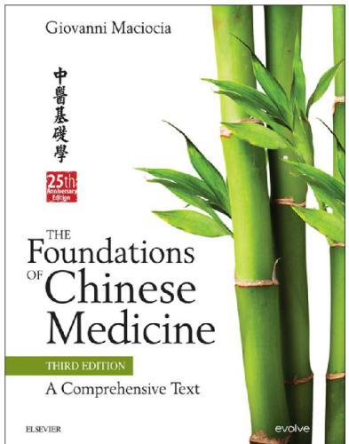 The Foundations of Chinese Medicine: A Comprehensive Text