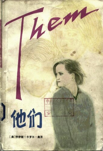 他们