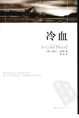 冷血 = In cold blood /Leng xue = In cold blood