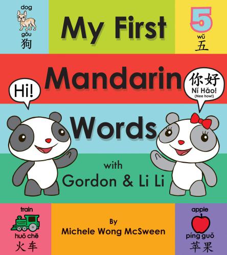 My First Mandarin Words with Gordon and Li Li: With Gordon and Li Li