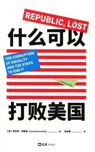 什么可以打败美国