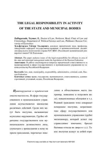 THE LEGAL RESPONSIBILITY IN ACTIVITY OF THE STATE AND MUNICIPAL BODIES