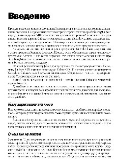 Cubase 5 и Nuendo 4. Наиболее полное руководство