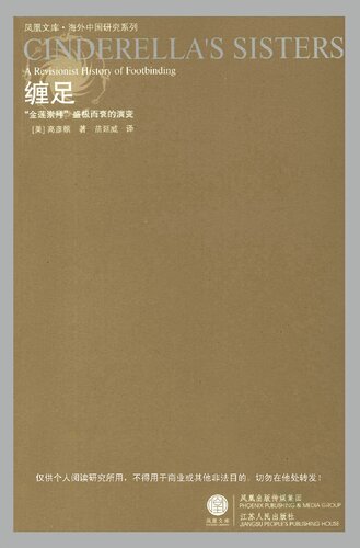 缠足: “金莲崇拜”盛极而衰的演变