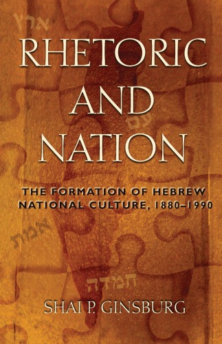 Rhetoric and nation: the formation of Hebrew national culture, 1880-1990