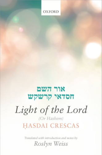 Light of the Lord (or Hashem)