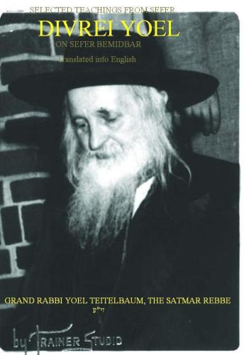 Divrei Yoel: Selected Teachings of the Satmar Rebbe: Sefer Bemidbar (Numbers)