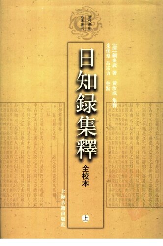 Rizhilu Set Release (all three) (school version)  7532544591, 9787532544592