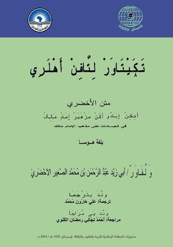 تَݤَيْتَاوَرْ لِتَّافِنْ أَهْلَرِي