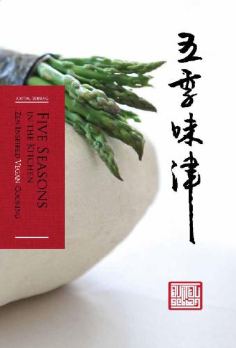 Five seasons in the kitchen: Zen inspired vegan cooking;五季味津