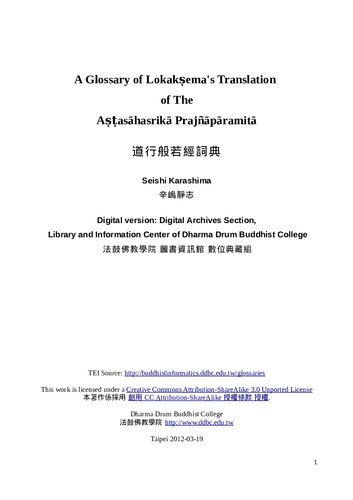 A Glossary of Lokakṣema's Translation of The Aṣṭasāhasrikā Prajñāpāramitā = 道行般若經詞典 [Digital Version]