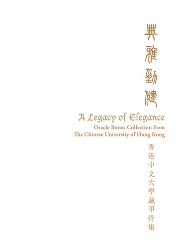 A Legacy of Elegance: Oracle Bones Collection from the Chinese University of Hong Kong