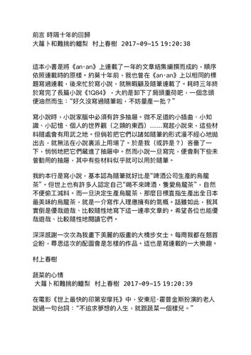 大萝卜和难挑的鳄梨