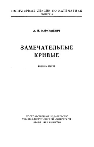 Популярные лекции по математике