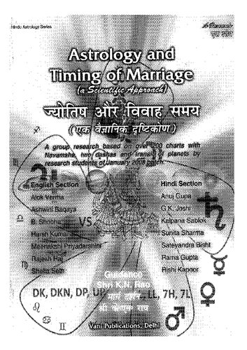 Astrology and Timing of Marriage: A Scientific Approach: A Group Research Based on over 200 Charts with Navamsha: Hindu Astrology Series Paperback
