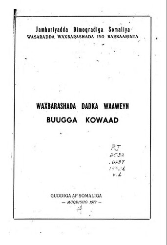 Waxbarashada dadka waaweyn. Buugga kowaad