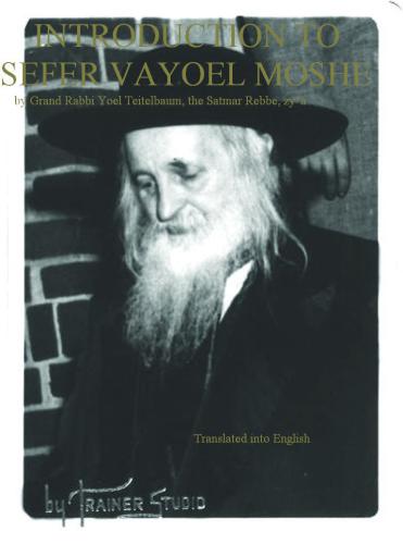 Introduction to Sefer VaYoel Moshe