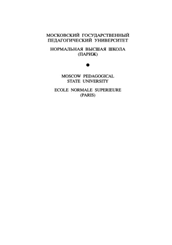 Энциклопедический словарь расстояний