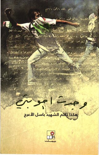 وجدت اجوبتي