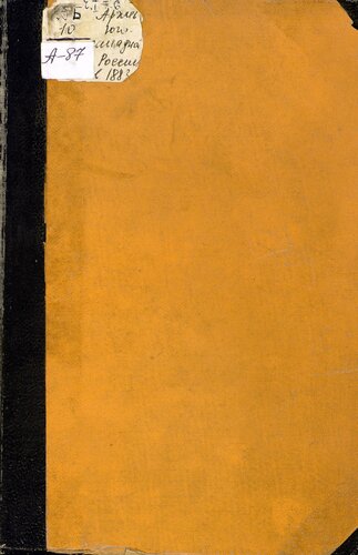 Архив Юго-западной России. Ч. 1. Т. 06. Акты о церковно-религиозных отношениях в Юго-Западной Руси (1322 - 1648)