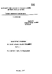№203 Лабораторный практикум по теории автоматического управления : ч.1