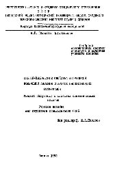 №1083 Физико-химические свойства и процессы получения алмазов и других высокотвердых материалов: Разд.: Получение и свойства синтетических алмазов: учеб. пособие