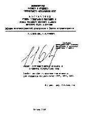 №1164 Физика полупроводниковых приборов и элементов интегральных схем: учеб. пособие