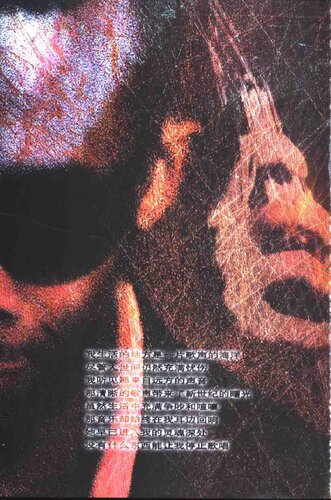 来自民间的叛逆 (上册)