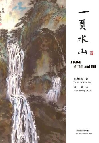 A Page of Rill and Hill