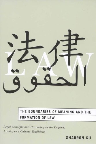 The Boundaries of Meaning and the Formation of Law: Legal Concepts and Reasoning in the English, Arabic, and Chinese Traditions