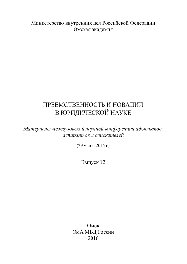 Преемственность и новации в юридической науке. Материалы всероссийской научной конференции адъюнктов, аспирантов и соискателей (Омск, 29 марта 2016 г.)
