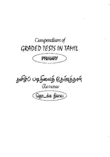 Compendium of Graded Tests in Tamil (Primary)