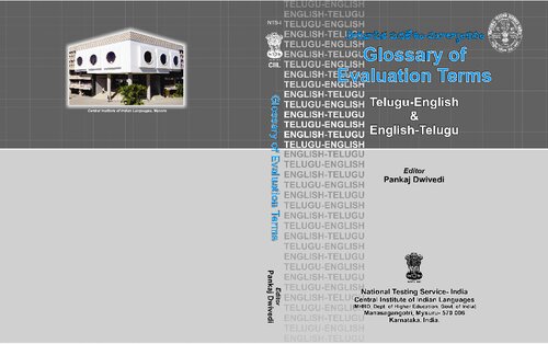 పారిభాషిక పదకోశం-మూల్యాంకనం. Glossary of Evaluation Terms: Telugu-English & English-Telugu