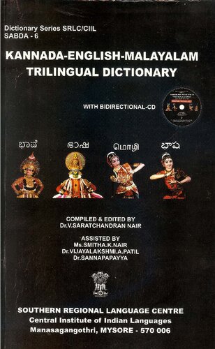 Kannada - English - Malayalam trilingual bidirectional dictionary