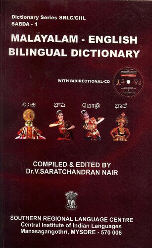 Malayalam — English bilingual bidirectional dictionary
