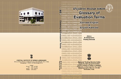ಮೌಲ್ಯನಿರ್ಧಾರಣ ಪಾರಿಭಾರಷಿಕ ಪದಕೋಶ. Glossary of Evaluation Terms: Kannada-English, English-Kannada