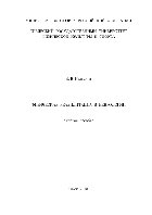 Физическая реабилитация в неврологии. Учебное пособие