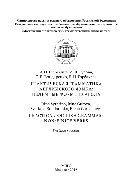 Практическая грамматика английского языка: неличные формы глагола = Practical English Grammar: non-Finite Verbs. Учебное пособие