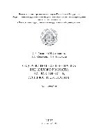 Оздоровительная тренировка лиц зрелого возраста: направленность, содержание, методики. Монография