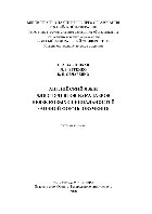 Английский язык для студентов-бакалавров неязыковых специальностей заочной формы обучения. Учебное пособие