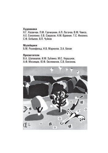 ЛЮДИ НА ВСЕ ВРЕМЕНА