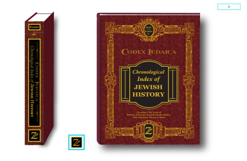 Codex Judaica: Chronological Index of Jewish History, Covering 5,764 Years of Biblical, Talmudic and Post-Talmudic History