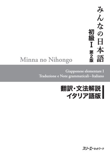 Minna no Nihongo I Second Edition Translation and Grammar Notes — Italian