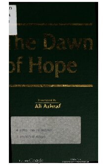 Dawn of Hope: Selections from the Al Hilal