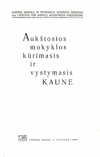 Aukštosios mokyklos kūrimasis ir vystymasis Kaune