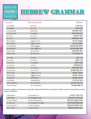 Hebrew Grammar (Speedy Study Guides)