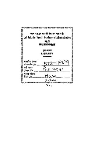 The East Indian gazetteer; containing particular descriptions of the empires, kingdoms, principalities, provinces, cities, towns, districts, fortresses, harbours, rivers, lakes, &c. of Hindostan, and the adjacent countries, India beyond the Ganges, and the Eastern archipelago; together with sketches of the manners, customs, institutions, agriculture, commerce, manufactures, revenues, population, castes, religion, history, &c. of their various inhabitants.