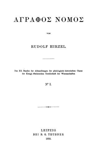 ΑΓΡΑΦΟΣ ΝΟΜΟΣ / Agraphos nomos / Unwritten Law
